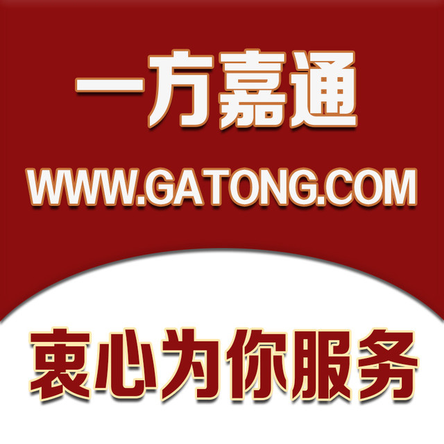 一方嘉通logo图标