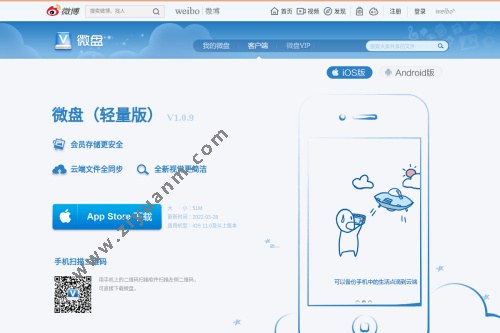 微盘 微盘