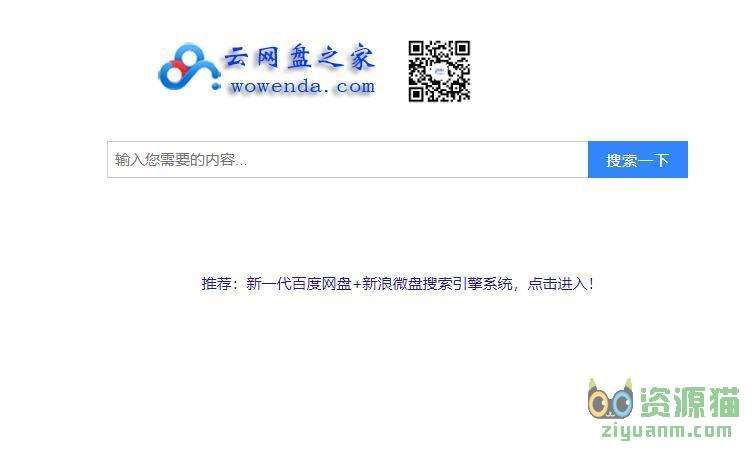 百度网盘之家 百度网盘之家