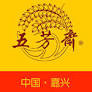 五芳斋logo图标