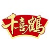 千喜鹤logo图标