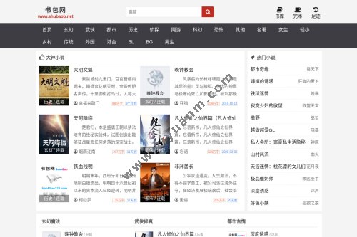 包书网 包书网