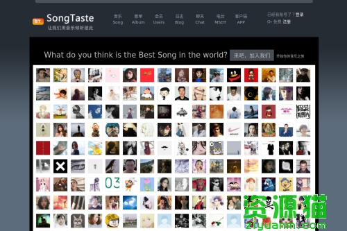 SongTaste