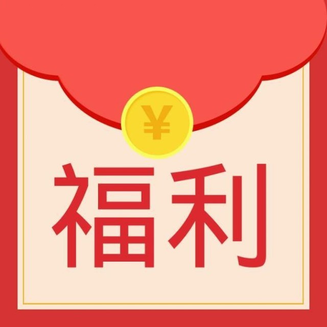 无限福利logo图标