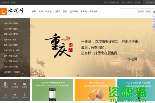 优选网 优选网