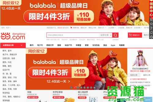 当当网 当当网