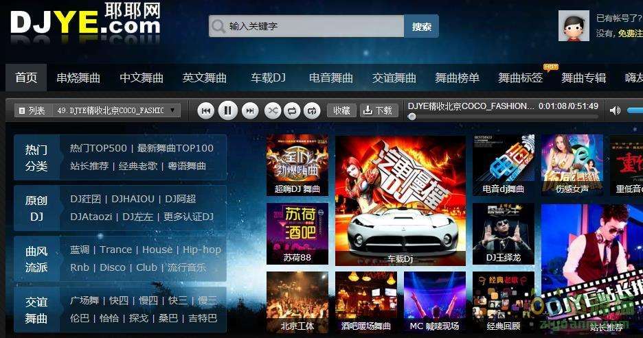 DJ耶耶网_DJ嗨吧