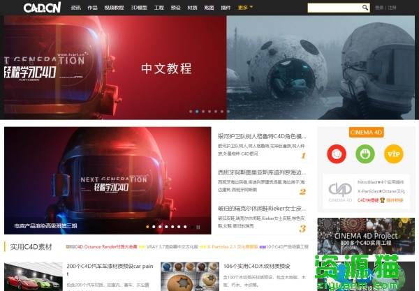 C4D之家 C4D之家