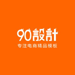 90设计网logo图标