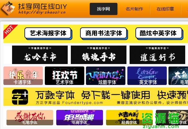 找字网 找字网