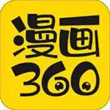 360漫画logo图标