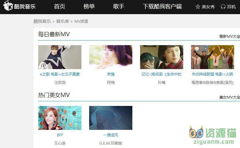 酷我MV