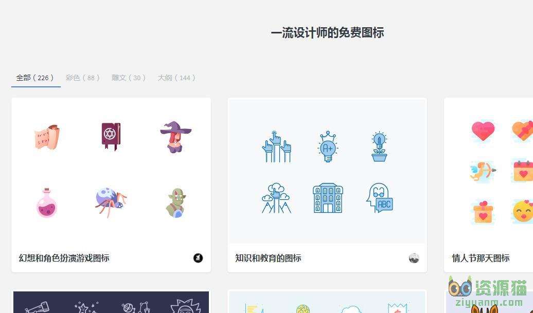 iconstore图标