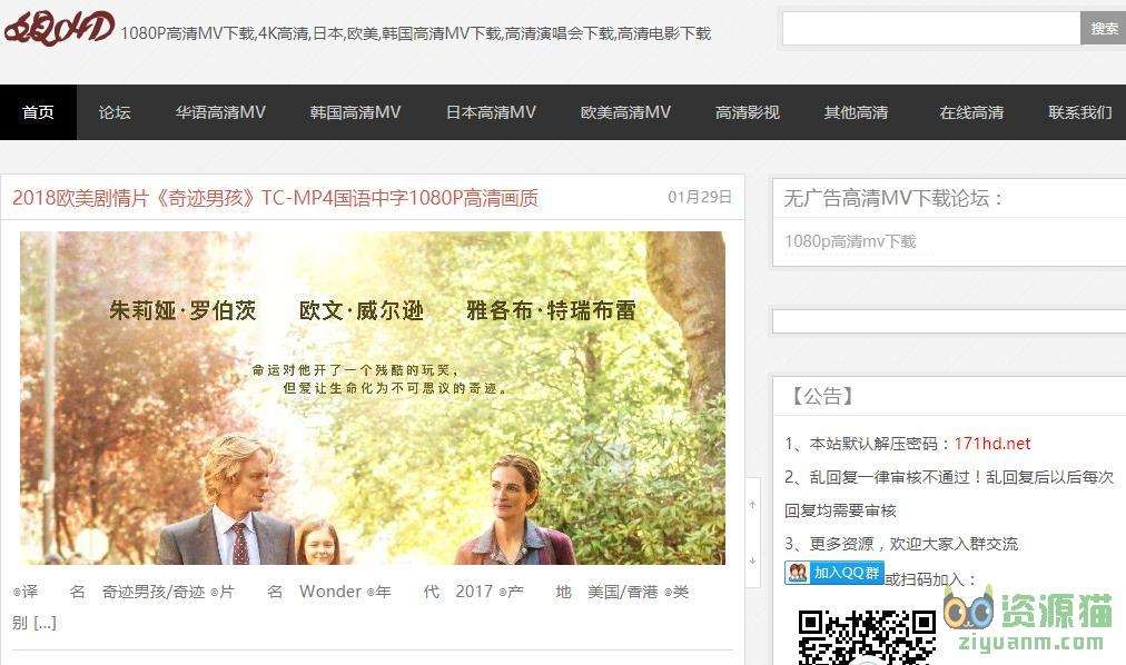 免费高清mp4音乐视频下载网站 免费高清mp4音乐视频下载网站