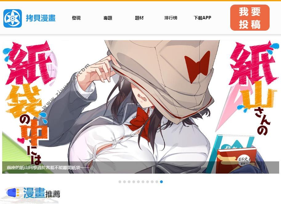 拷贝漫画 拷贝漫画