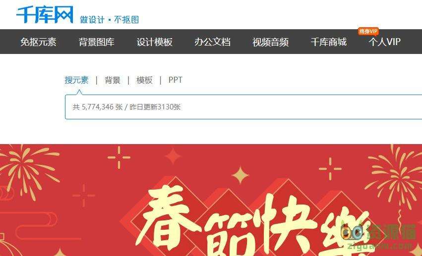 千库网 千库网