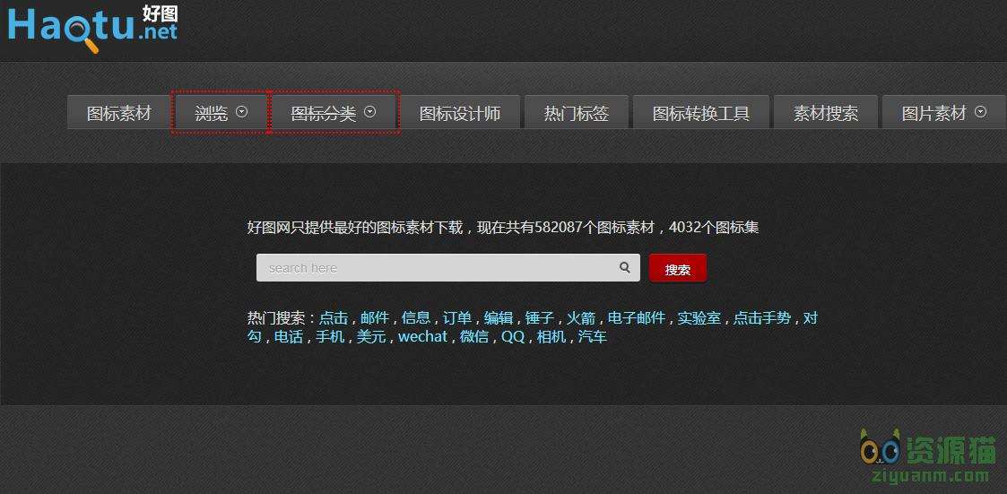 好图网_图标素材下载