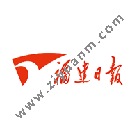 福建日报电子版logo图标