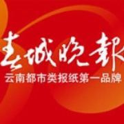 春城晚报logo图标