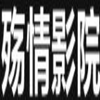 YY4138殇情影院logo图标