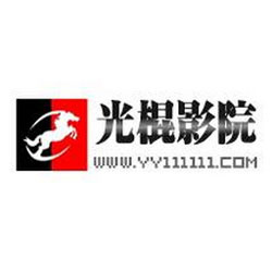 光棍影院logo图标