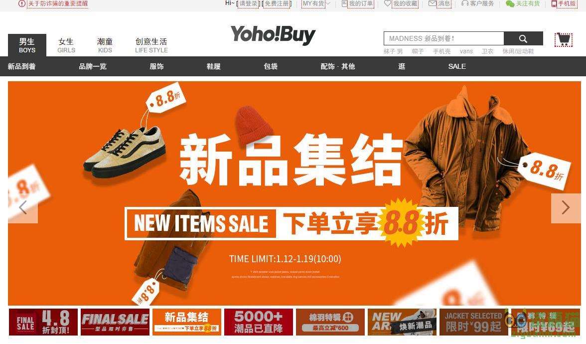 YOHO!BUY 有货