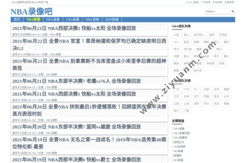 NBA录像吧