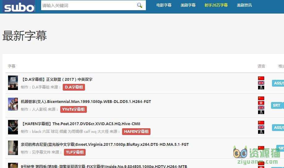 SuBom字幕下载 SuBom字幕下载
