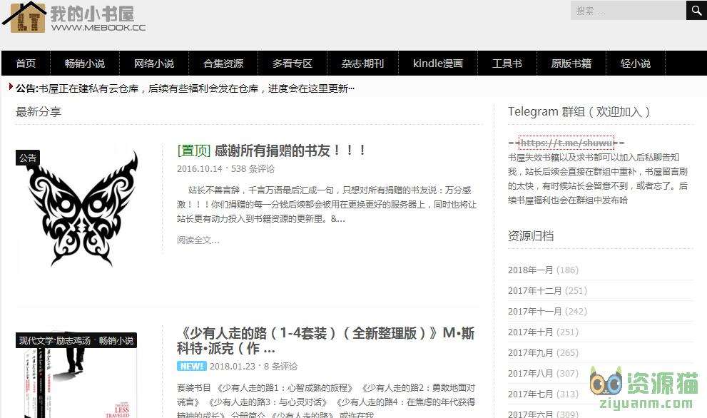 我的小书屋 我的小书屋