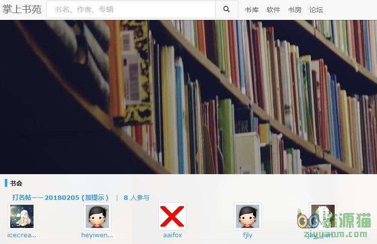 掌上书苑 掌上书苑