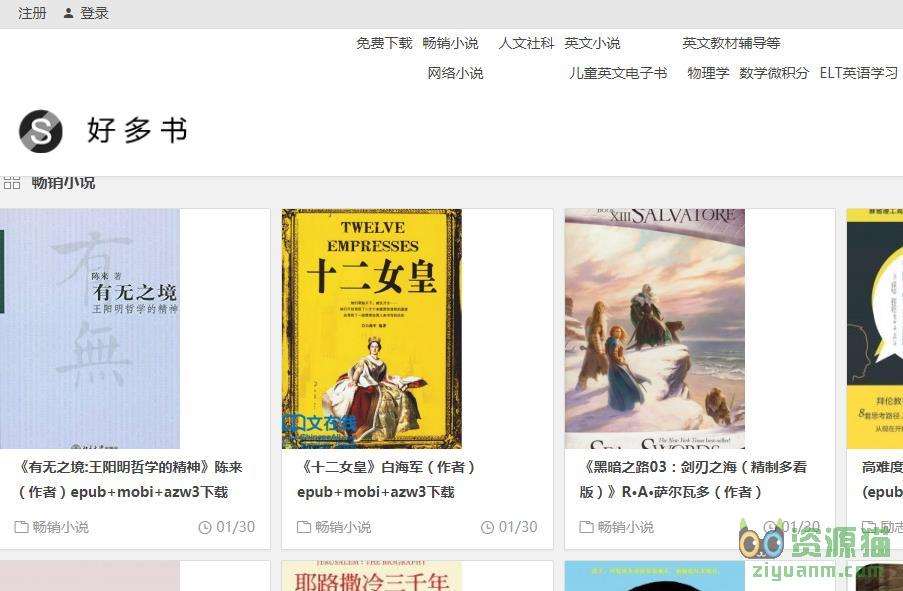 好多书,kindle电子书