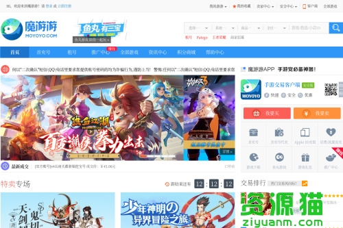 魔游游