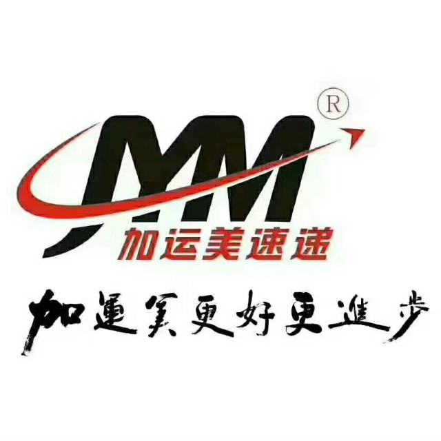 加运美快递单号查询logo图标