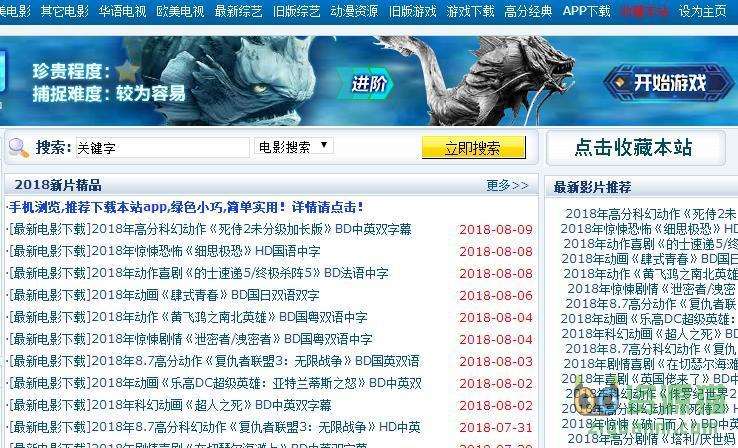dytt电影天堂 dytt电影天堂