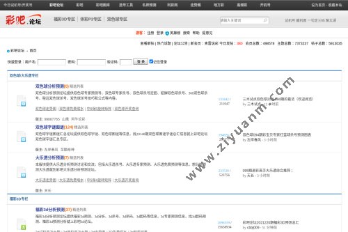 彩吧论坛