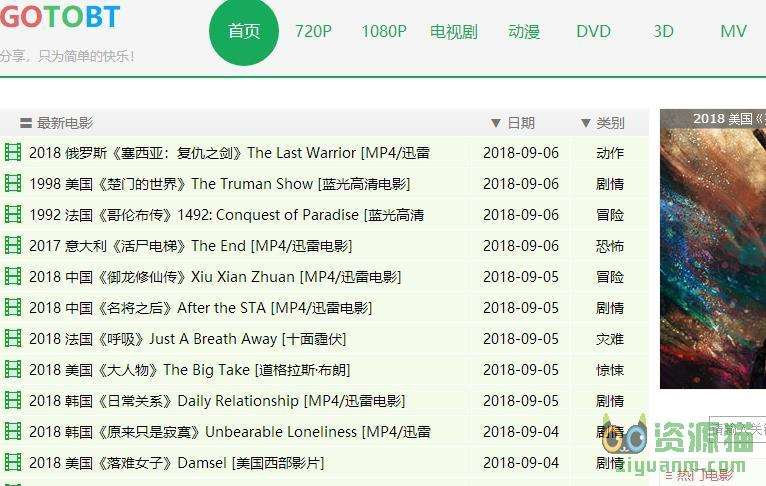 四季高清网