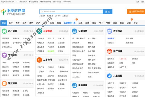 中原信息网
