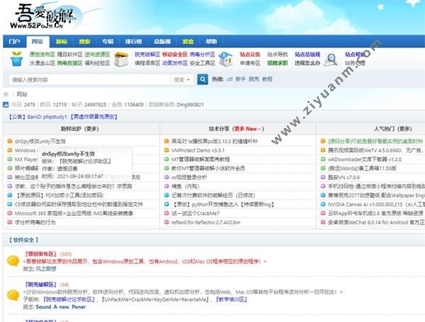 52破解论坛