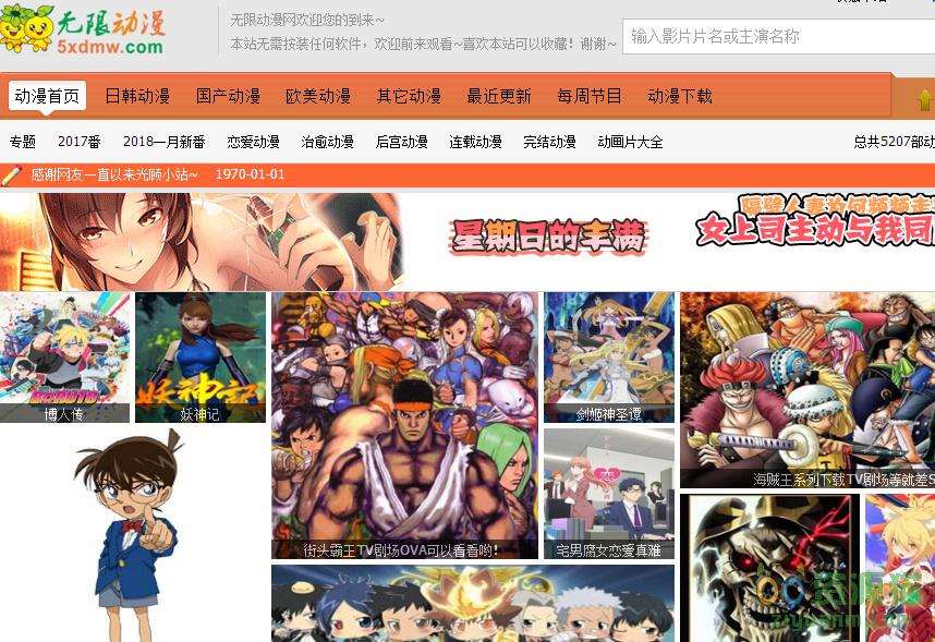 无限动漫网