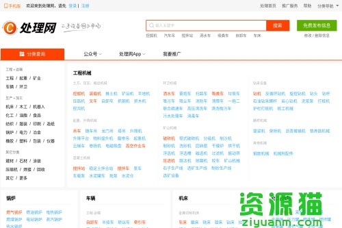 处理网 处理网