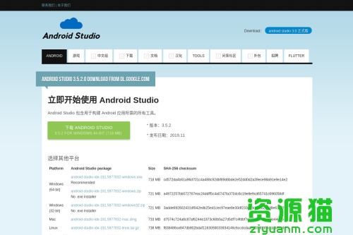 Android Studio 中文社区