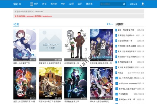 可可动漫 可可动漫