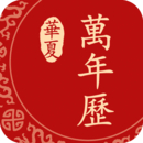 汉典万年历logo图标