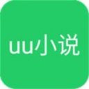 uu小说logo图标