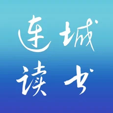 连城读书logo图标