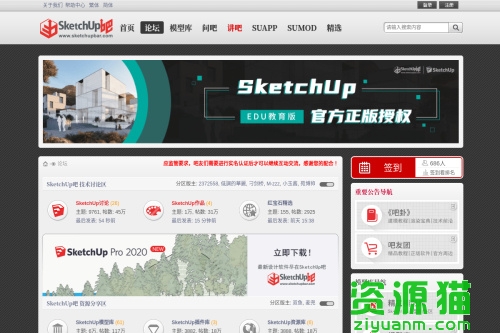 sketchup（草图大师）