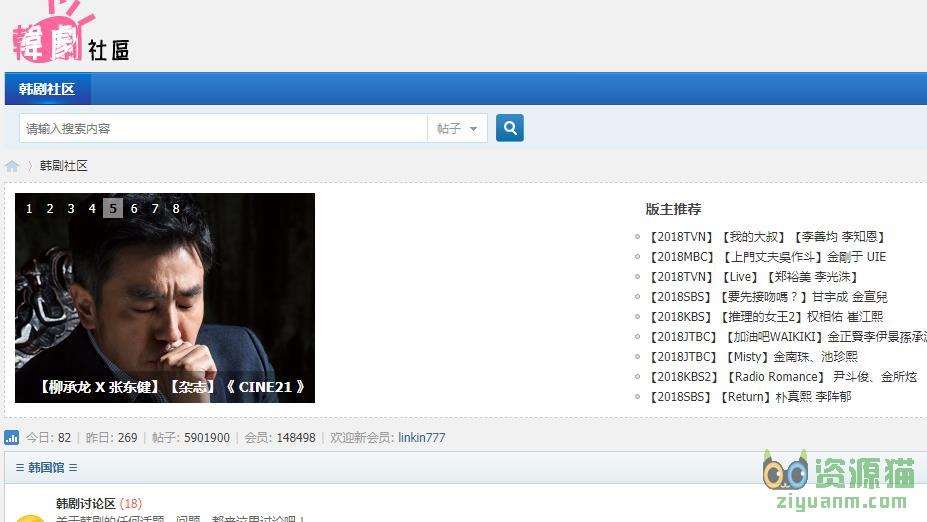 韩剧社区