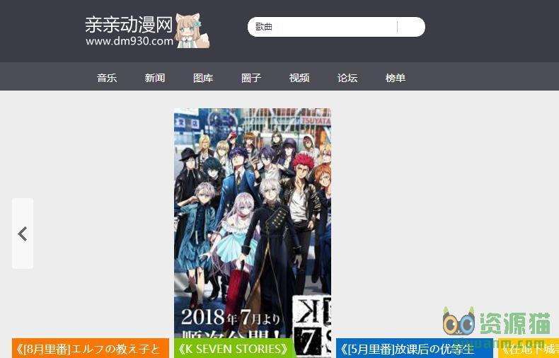 亲亲动漫网
