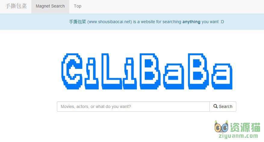 CiLiSoBa,手撕包菜磁力搜索