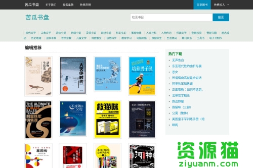 苦瓜网